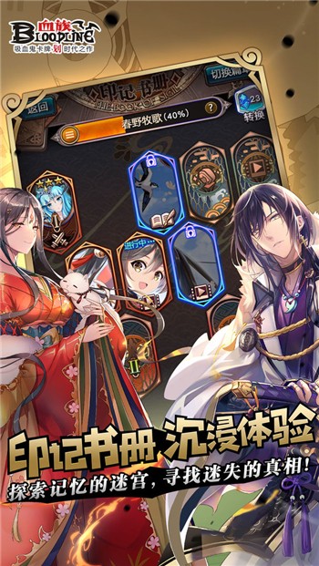 血族汉化版2023下载安卓版
