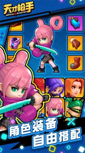 天才枪手怪物杀手手机版最新2023安卓版