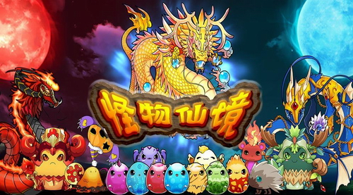 怪物仙境安卓下载2023版