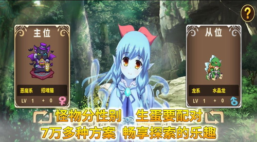 怪物仙境安卓下载2023版