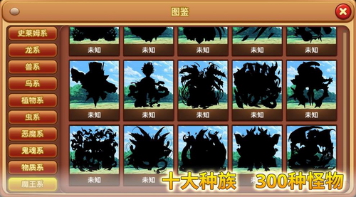 怪物仙境安卓下载2023版