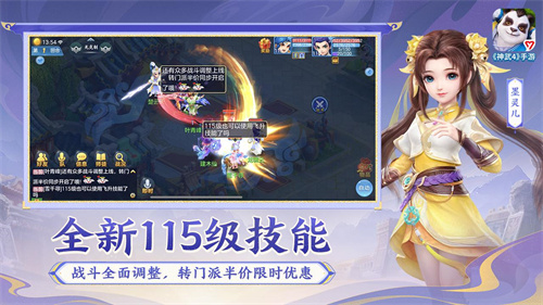 神武4手机版下载安装最新版