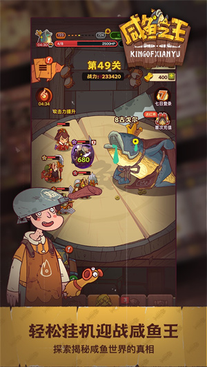 咸鱼之王app下载安卓最新版