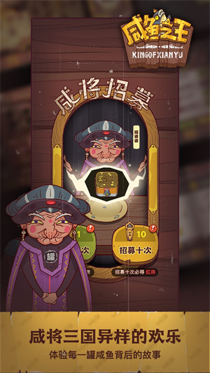 咸鱼之王app下载安卓最新版