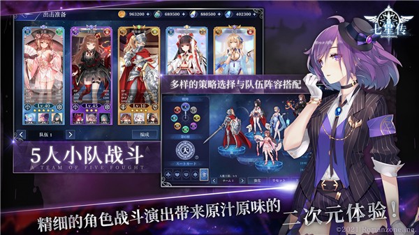 七星传最新2023下载