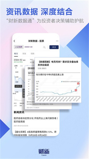 财新周刊app下载2023最新版