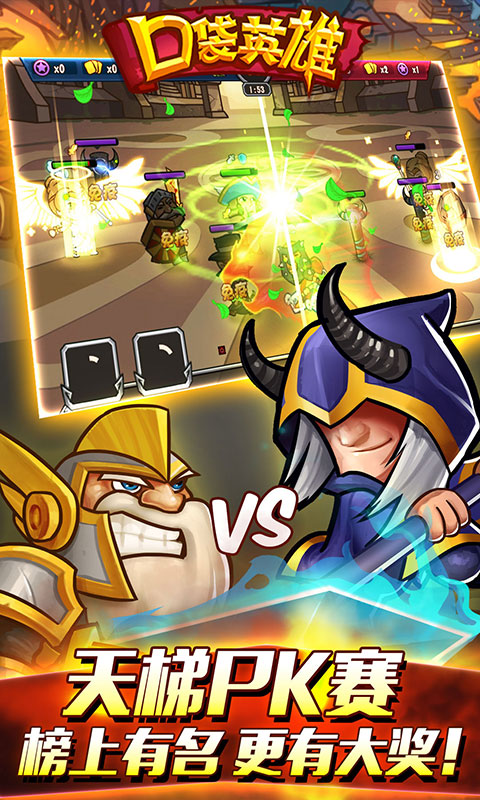 口袋英雄最新版本下载