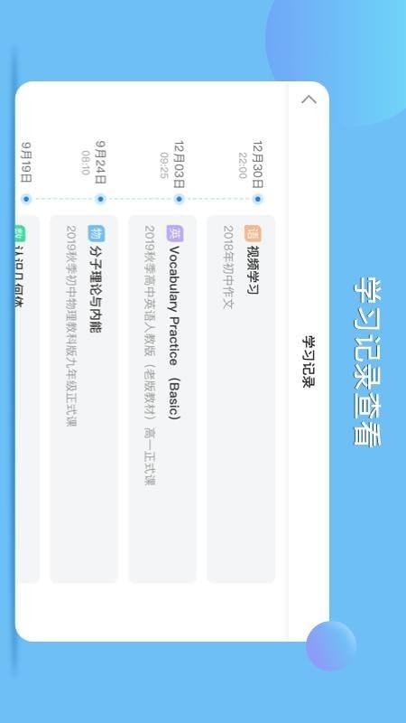 松鼠AI学习app免费版下载