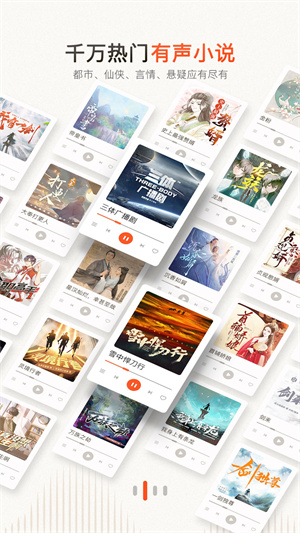 喜马拉雅安卓版app下载安装