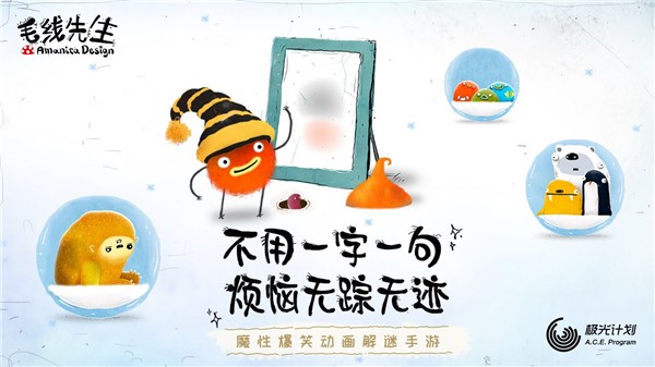 毛线先生2023下载安卓