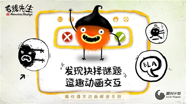 毛线先生2023下载安卓