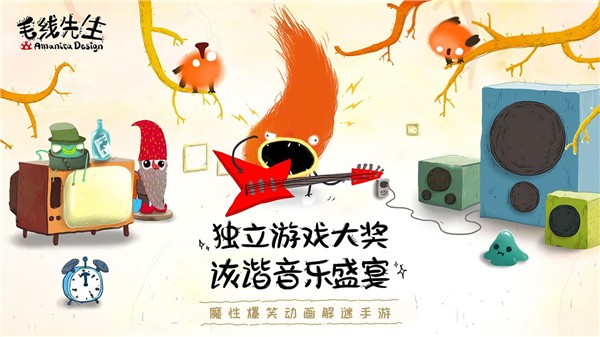 毛线先生2023下载安卓