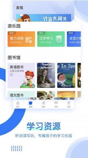 学而思培优手机官方app