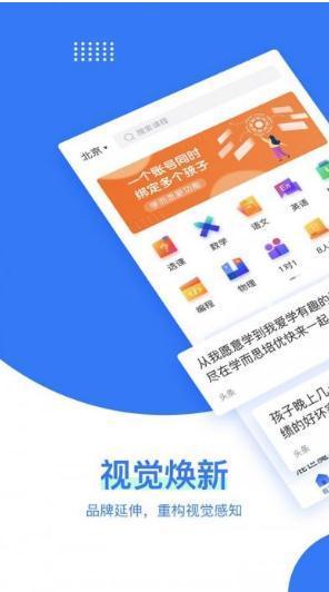 学而思培优手机官方app