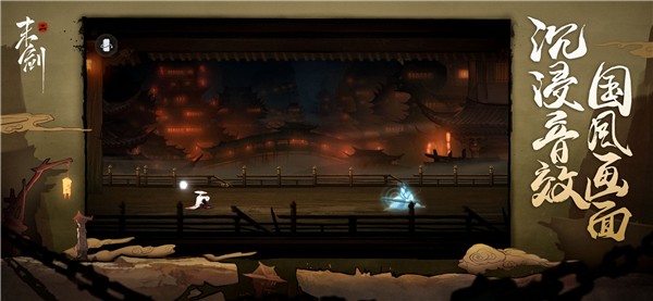 末剑2最新下载安卓版