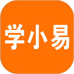 学小易app