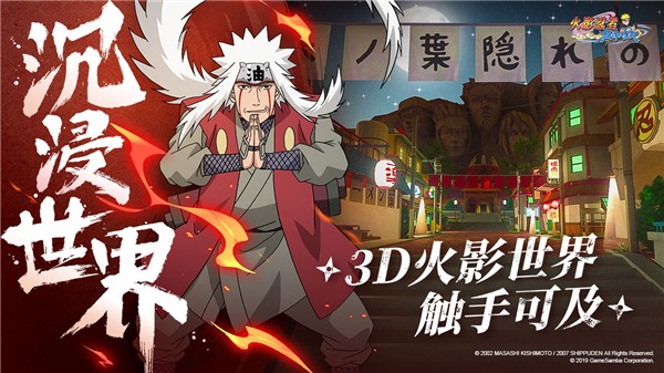 火影忍者巅峰对决下载安装2023版