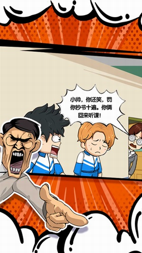 最后的高中传说下载安卓版