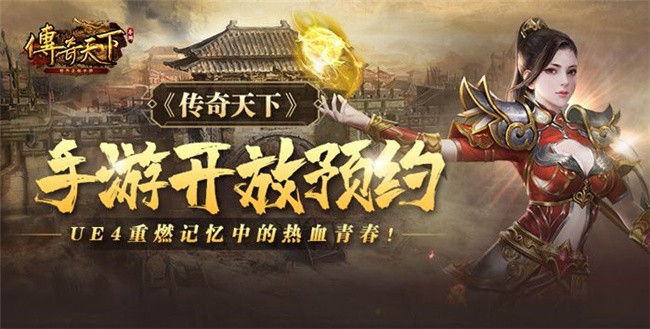 传奇天下最新安卓2023版