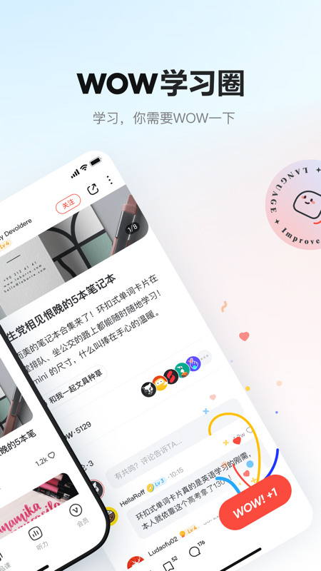 网易有道词典app下载安装