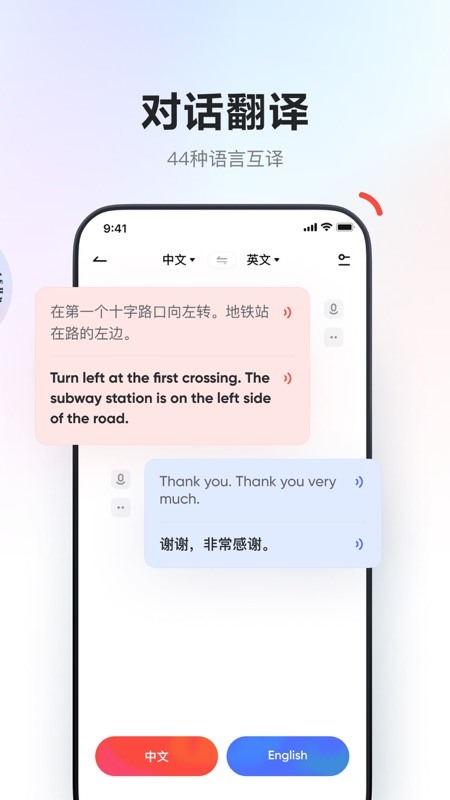 网易有道词典app下载安装