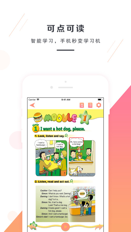 六年级下册英语点读app外研版下载