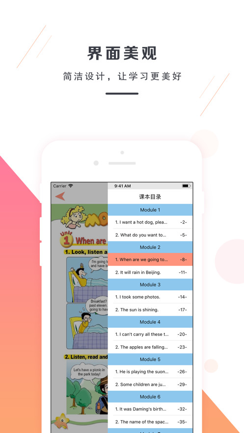 六年级下册英语点读app外研版下载