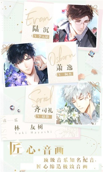 光与夜之恋最新安卓下载