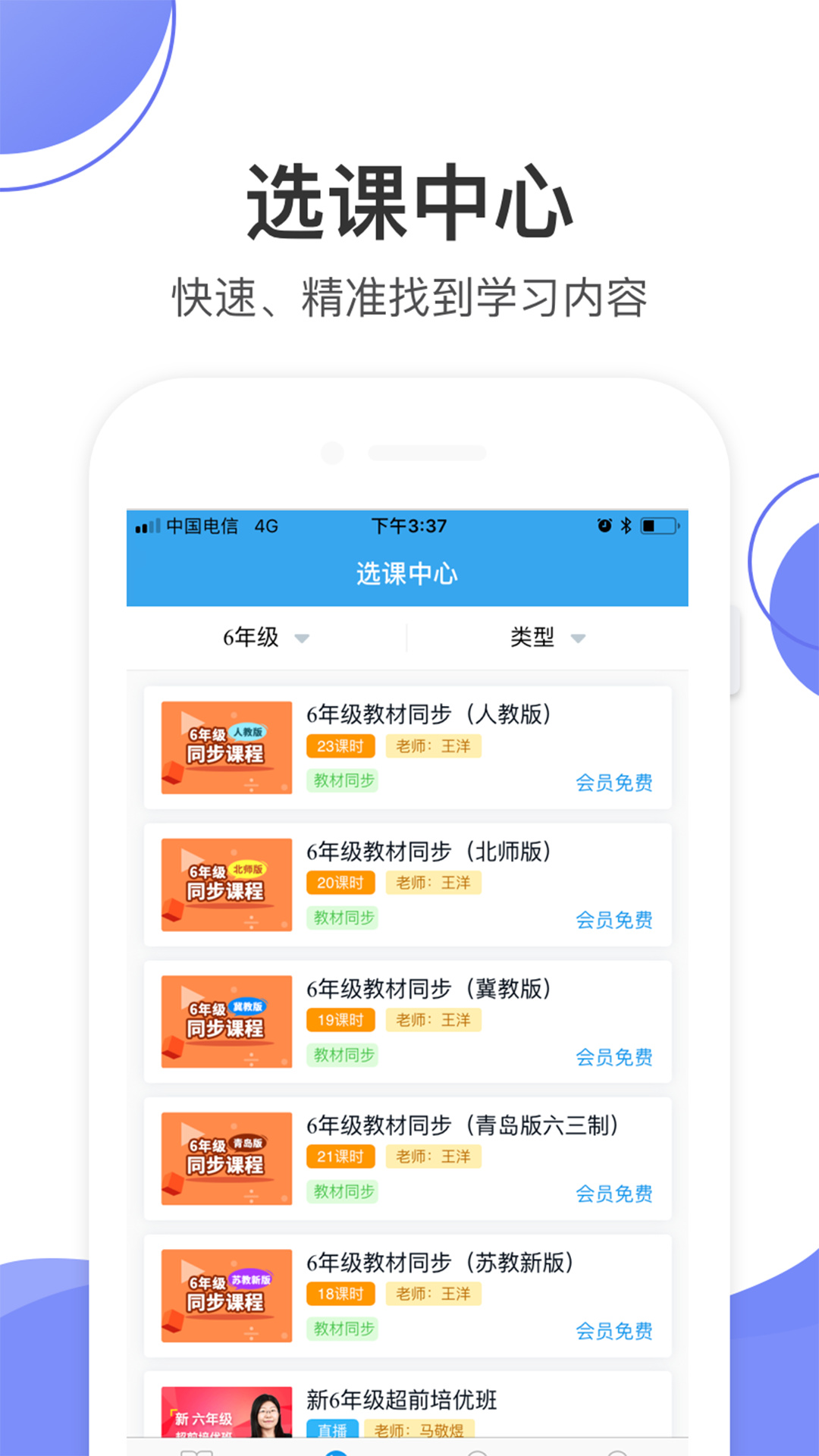数学加app免费下载