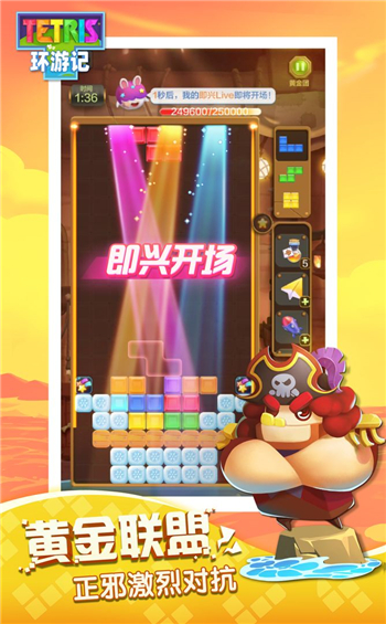 俄罗斯方块环游记下载