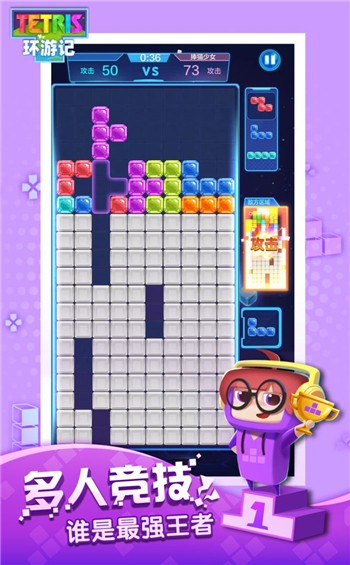 俄罗斯方块环游记下载安装安卓版
