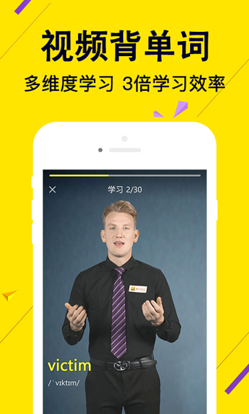 傻瓜英语安卓版