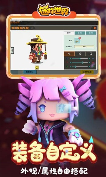 迷你世界下载安卓版本