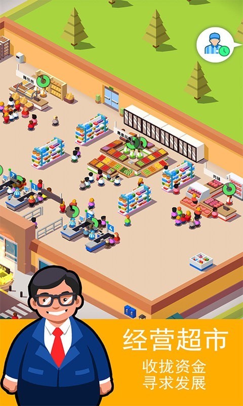 狂欢超市下载安卓版