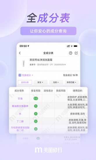 美丽修行下载最新版