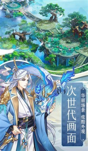 换世荒渺录最新版本下载