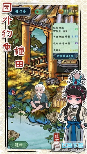 继承了一座戏园子免广告下载