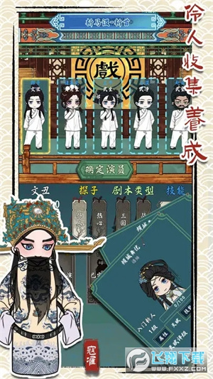 继承了一座戏园子免广告下载