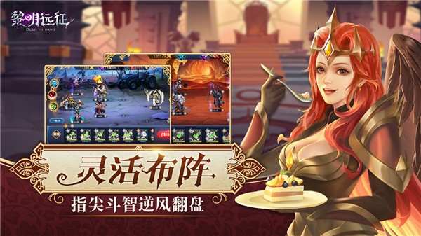 黎明远征2023版下载