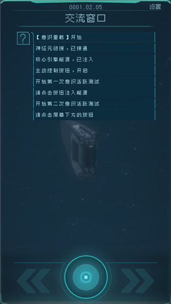 逐光启航手机版