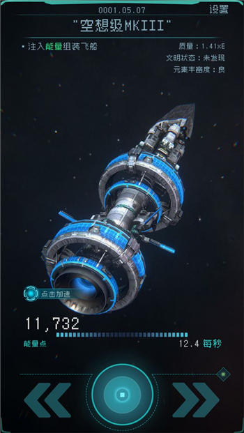 逐光启航手机版