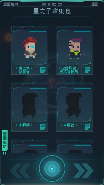 逐光启航手机版app最新版下载