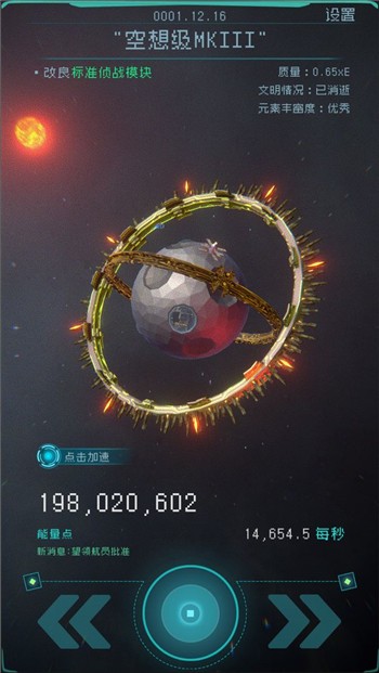 逐光启航手机版app最新版下载