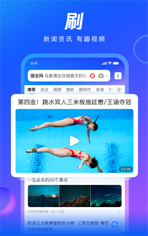 QQ浏览器下载安装2023最新版