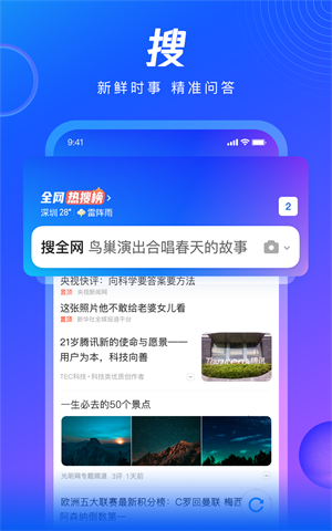 QQ浏览器下载安装2023最新版
