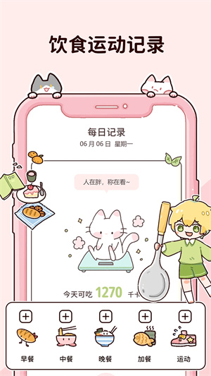 柠檬轻断食免费版下载app