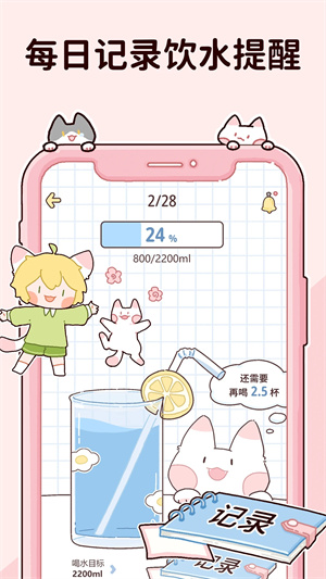 柠檬轻断食免费版下载app