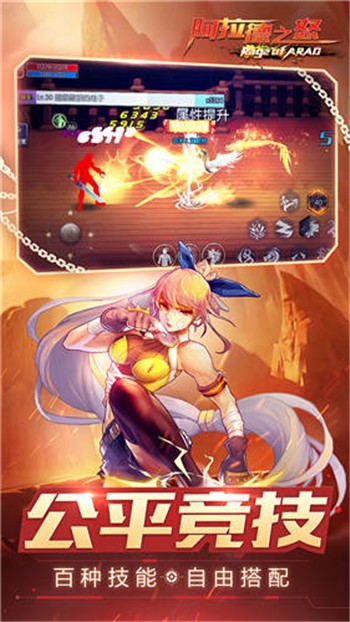 阿拉德之怒百度版2023版