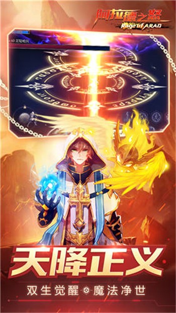 阿拉德之怒百度版2023版