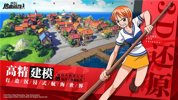 航海王热血航线最新下载